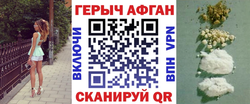 Героин Афган  Аркадак 