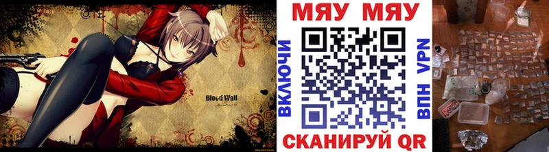 Мефедрон VHQ  Аркадак 